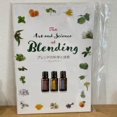 アロマ　ブレンドの化学と技術のサムネイル