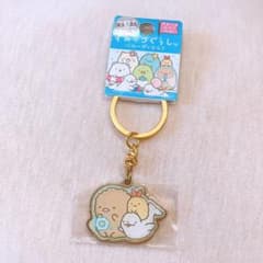 すみっコぐらし ご当地キーホルダーのサムネイル