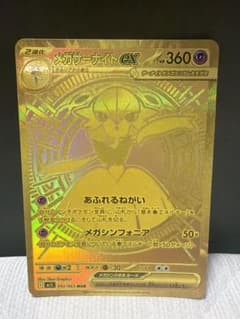 ミ*ト様 メガサーナイトex MUR MEGA 拡張パック メガシンフォニア キ