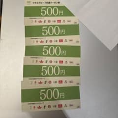 ワタミグループ共通クーポン券のサムネイル