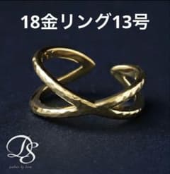 3way 地金リング13号 【18K5g】 - メルカリ
