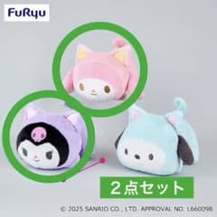 サンリオキャラクターズ にゃんぐるみBIGぬいぐるみ～クロミ・マイ