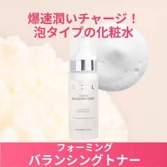 G2BELL フォーミング バランシングトナーのサムネイル