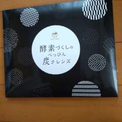 酵素づくしのべっぴん炭クレンズのサムネイル