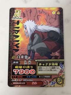 NARUTO 疾風伝 ナルティメットミッション 自来也 NM-125のサムネイル