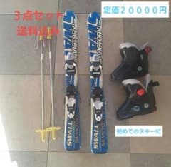 初めてのスキーに！板90cm 幼稚園児スキーセット 本格的 - メルカリ