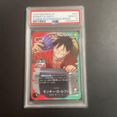 PSA10】一番くじ ワンピースカード プロモ ルフィ OP13-001 78 - メルカリ