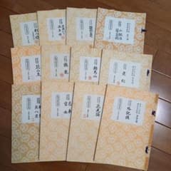 48冊■三味線譜入り  長唄新稽古本 吉住小十郎編のサムネイル