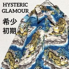 希少 ヴィンテージ 初期 ヒステリックグラマー 長袖 アロハシャツ 虎柄