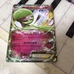 【PSA10】サーナイトEX RR XY タイダルストーム 050/070 サーナイトEX RR XY5 タイダルストーム 050/070 - メルカリ