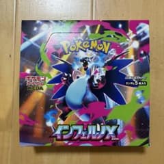 【未開封】ポケモンカード　インフェルノX 1BOX シュリンク無しペリペリなし 未開封】ポケモンカード インフェルノX 1BOX シュリンク無しペリペリ