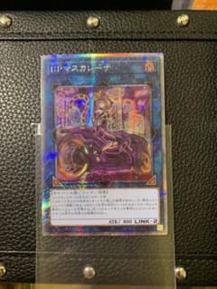 ミオナル様　専用I:Pマスカレーナ　プリズマ　５つ目　美品　絵違い　新イラストのサムネイル