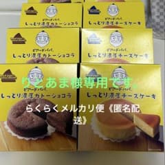 ビアードパパ しっとり濃厚チーズケーキ ガトーショコラ 詰め合わせ
