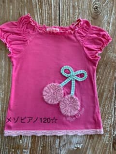 メゾピアノ　Tシャツ　120 ロゴ入りのサムネイル