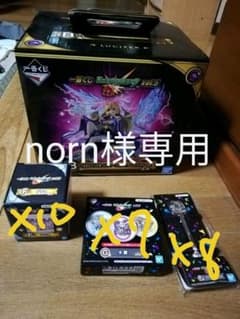 モンスト一番くじセット norn様専用のサムネイル