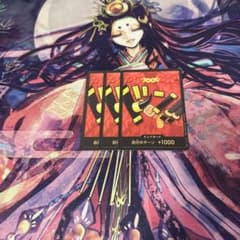 即日発送 エルバフ ドン!!カード 3枚セット - メルカリ