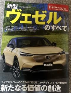 新型ヴェゼルのすべてのサムネイル