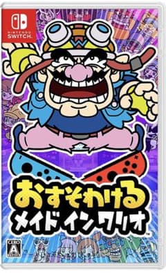 おすそわける メイドインワリオのサムネイル