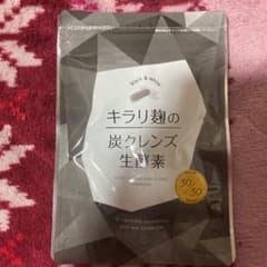 キラリ麹の炭クレンズ 生酵素 30粒のサムネイル