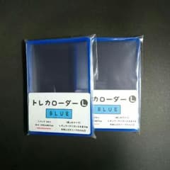 【追加1袋200円】トレカローダーL 青 2袋10枚のサムネイル