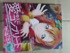 러브라이브! 극장판 공식 BOOK