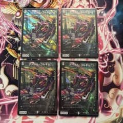 デュエマ アーテルゴルギーニ おさる そ1238 - メルカリ
