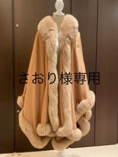 さおり様専用カシミアラビットファーケープのサムネイル