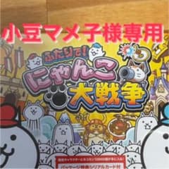 ふたりで!にゃんこ大戦争のサムネイル