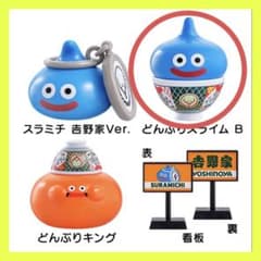 ドラクエ 吉野家 ドラゴンクエスト ドラクエウォーク どんぶりスライム