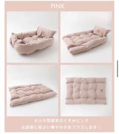monchéri 3wayクッションベッドのサムネイル