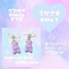 ♡うか様♡専用ページのサムネイル
