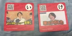 QuizKnock 「い」「け」コースター 伊沢セットのサムネイル