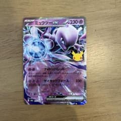 ポケモンカード ミュウツーex 055/103 RRのサムネイル