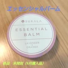 エッセンシャルバーム　ラベンダー×オレンジのサムネイル