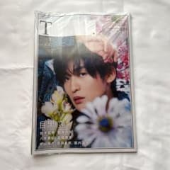 T． 目黒蓮 鈴木拡樹のサムネイル