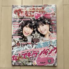 nicola 2010年1月号 ニコラ 雑誌のサムネイル
