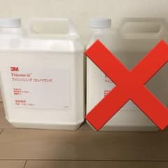 3Mフィニッシングコンパウンド3.78L 2個 3Mフィニッシングコンパウンド3.78L 1個 - メルカリ