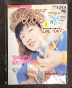 Olive 雑誌 11冊セット m62100156411_1.jpg?1713021260
