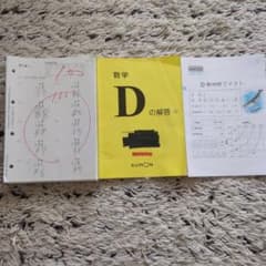 くもん　算数　F教材　未使用プリント　200枚と解答セット 公文式 数学 F教材1～200番 200枚 プリント 未使用 未記入