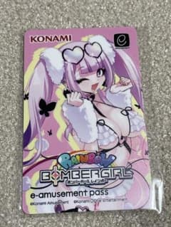 ボンバーガール 最愛チアモ(水着) eパス イーパス　ボンガのサムネイル