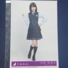 生田絵梨花 生写真 ヒキ セブンのおまけ付のサムネイル