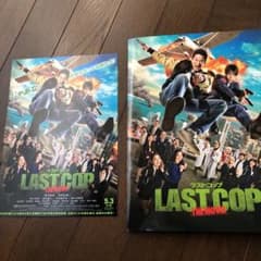 LASTCOP 公式パンフレットのサムネイル