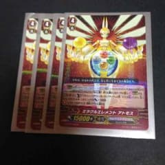 アトモスのサムネイル