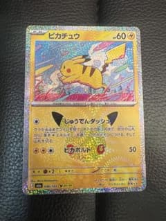 ポケモンカード ピカチュウ 036/103 30thのサムネイル