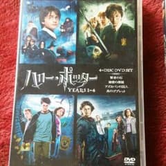 ハリー・ポッターのDVD2枚セット売りまい様専用のサムネイル