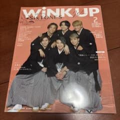 WINK UP ウインクアップ2022年2月号 SixTONES 表紙 - メルカリ