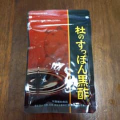 杜のすっぽん黒酢62粒のサムネイル