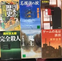 小説セットのサムネイル