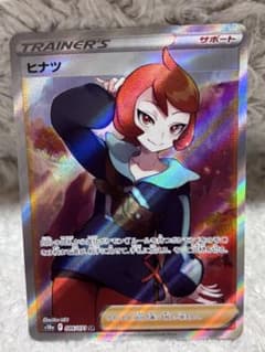 ヒナツ SR S10a ダークファンタズマ 086/071 ポケモン - メルカリ