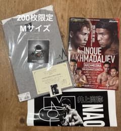 9/14 井上尚弥　IGアリーナ　200枚限定Tシャツ(M)&キーホルダー＋α 9/14 井上尚弥 IGアリーナ 200枚限定Tシャツ(M)&キーホルダー＋α